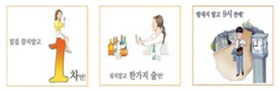 알아야 할 이달 건강관리법 11 - 내 몸 생각하는 건강음주법
