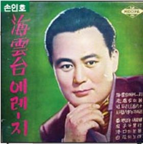 김종욱 대중가요연구가에게 듣는다