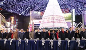 크리스마스 트리문화축제