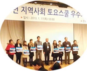 중구 청소년 문화의 집 토요스쿨 운영 `우수'