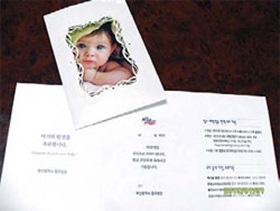 출생 신고시 축하카드 선물