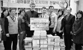 새마을문고 부산시지부 도서 지원
