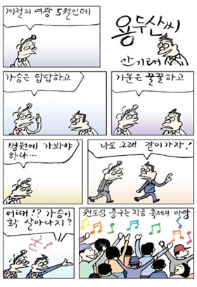 용두산 씨 - 안기태