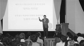 공무원 리더십 함양 직장교육