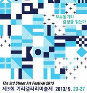 보수동거리 갤러리로 바뀐다