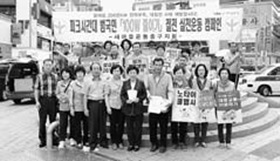 새마을운동중구지회 에너지절약 캠페인