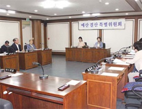 예산결산특별위원회 운영