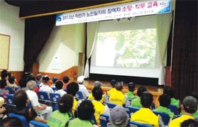 일자리 참여자 직무·안전 교육 받다
