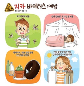 바이러스성 모기매개 감염병 주의!