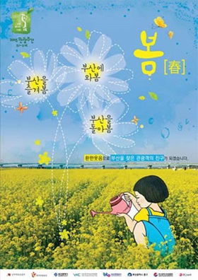 봄 관광주간 중구로 여행오세요!