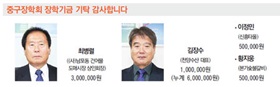 중구장학회 장학기금 기탁 감사합니다