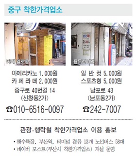 중구 착한가격업소