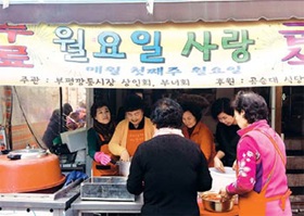 부평깡통시장 상인들 봉사활동 나섰다