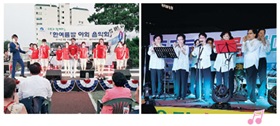 주민과 함께한 한여름밤 음악회