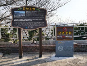 용두산·중앙공원은 금연구역!