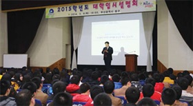 대학입시설명회 `성황'