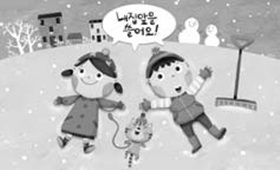 내 집, 내 점포 앞 눈은 내가 치워야