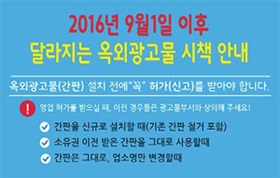 불법간판 없는 중구 만든다