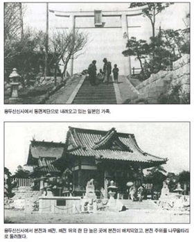 용두산신사와 용두산공원