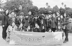 중구 드림스타트 졸업여행