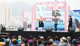 사진뉴스 - 영도대교 올드앤영 만남의 축제