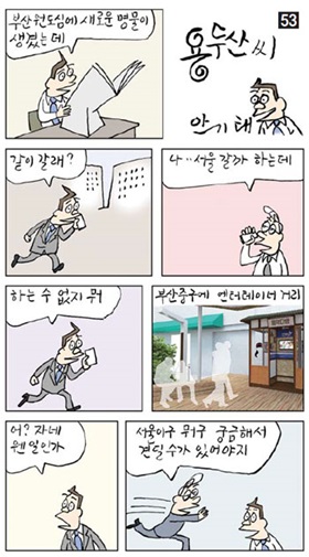 용두산 씨 53