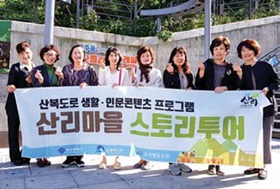 산복도로, 숨은 이야기를 듣다