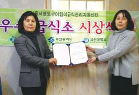 숲속·보현어린이집 `우수급식소' 선정