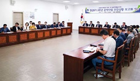 사진뉴스 - 민선6기 3주년 공약 추진상황 보고회