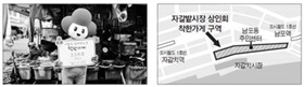 자갈밭시장 상인회 착한거리 도전