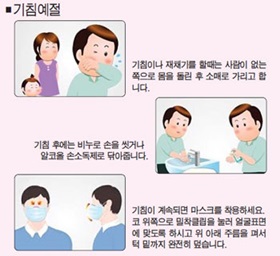 봄철 신학기에 유행하는 감염병 예방법
