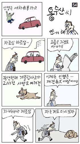 용두산 씨 54