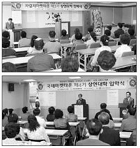 자갈치·국제마켓타운 상인대학 입학식