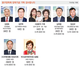 중구장학회 장학기금 기탁 감사합니다