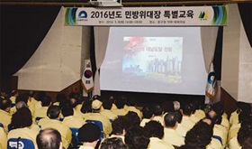 사진뉴스 - 지역·직장민방위대장 특별교육