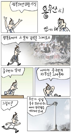 용두산 씨 28
