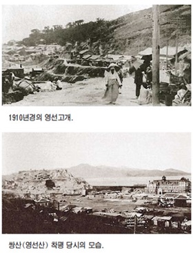 영선고갯길－동래부사 초량왜관 행찻길