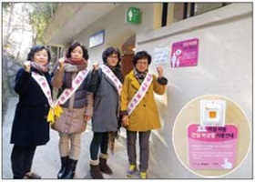 범죄 위험에 당황하지 말고 