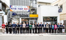 박기종기념관 개관
