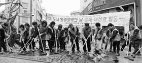 도시환경정비의 날 대청결활동