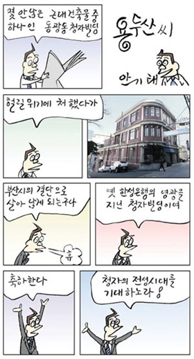 용두산 씨 23