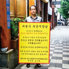 최진봉 중구의회 의장 원도심 통합반대 표명