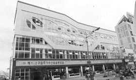 9월 25일 1,2구 잠수기 수협 위판장 준공