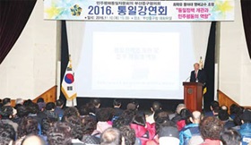 사진뉴스 -민주평통 2016 통일강연회