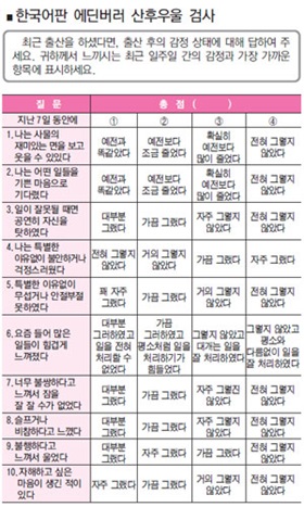 산후우울증이 궁금하다