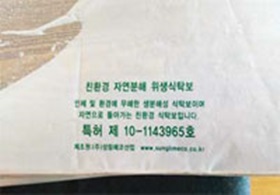 자갈치시장 `친환경식탁보' 전면 사용