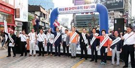 원도심 통합 결사반대 중구민 총궐기대회 참가