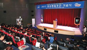 사진뉴스 - 2017 양성평등주간 기념식