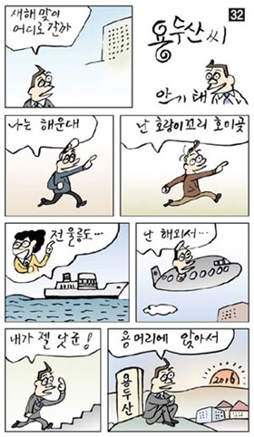 용두산 씨