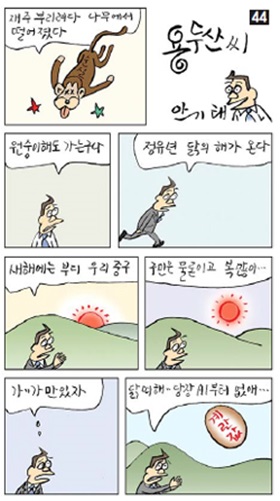 용두산 씨 44